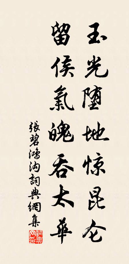 眼見光花諸色相，便即生回向 詩詞名句