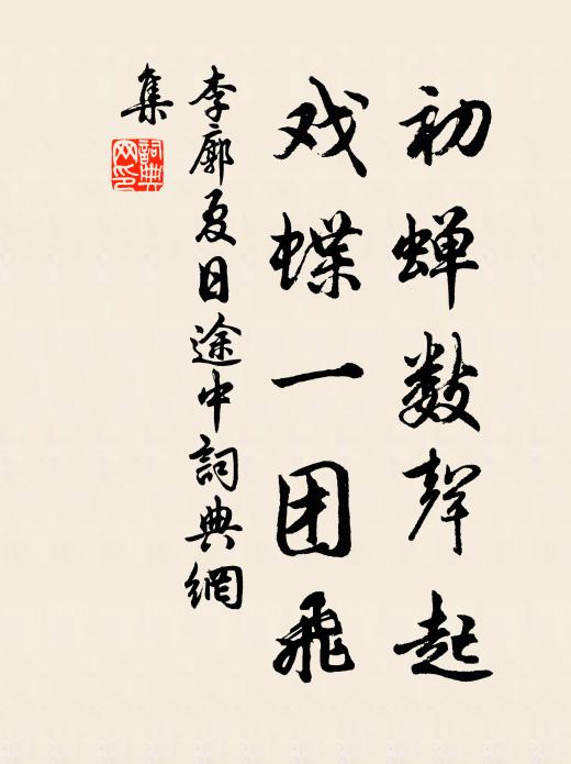 年年桃李樹，相對只傷神 詩詞名句