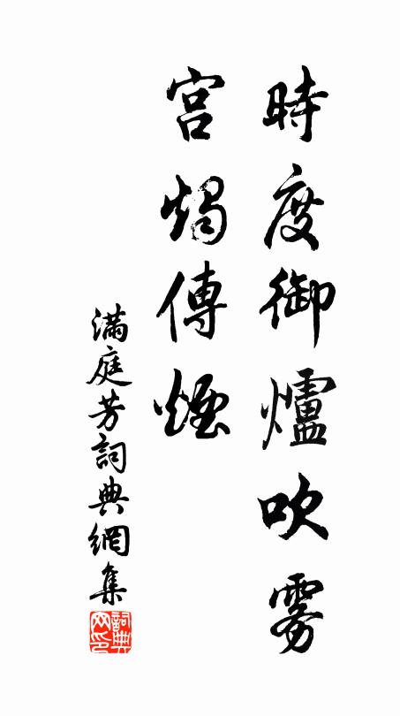 師友淵源得西洛，文章聲價冠南宮 詩詞名句