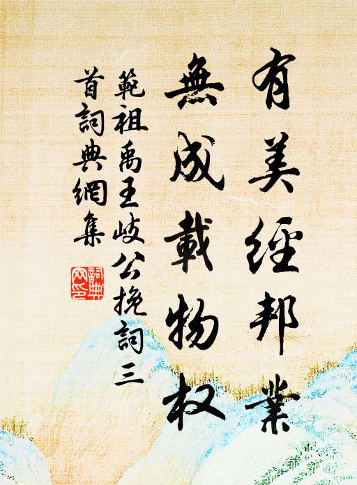 春風應候花爭發，社雨生寒燕未歸 詩詞名句