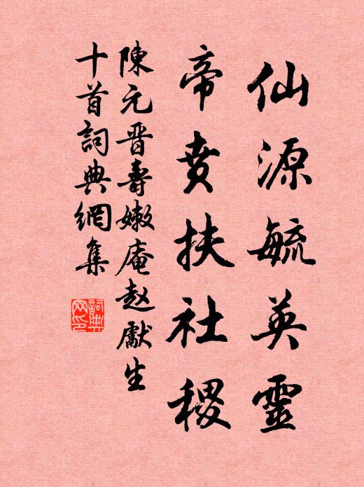 三百四百野狐隊，中有一兩個不瞌睡 詩詞名句