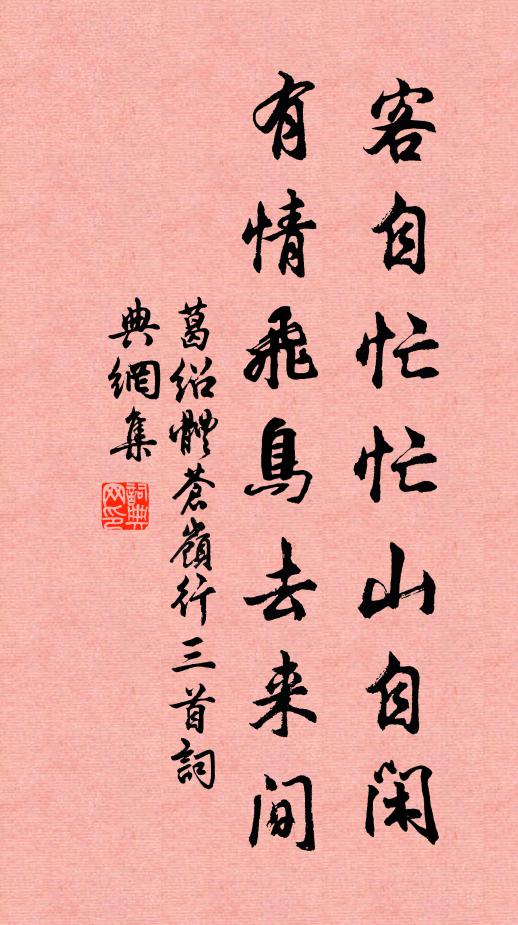 破雲拖蠟屐，琢句寫霜筠 詩詞名句