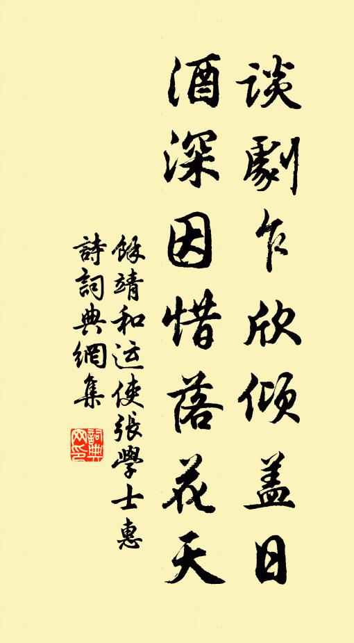 薄昌之澤，派引天潢 詩詞名句