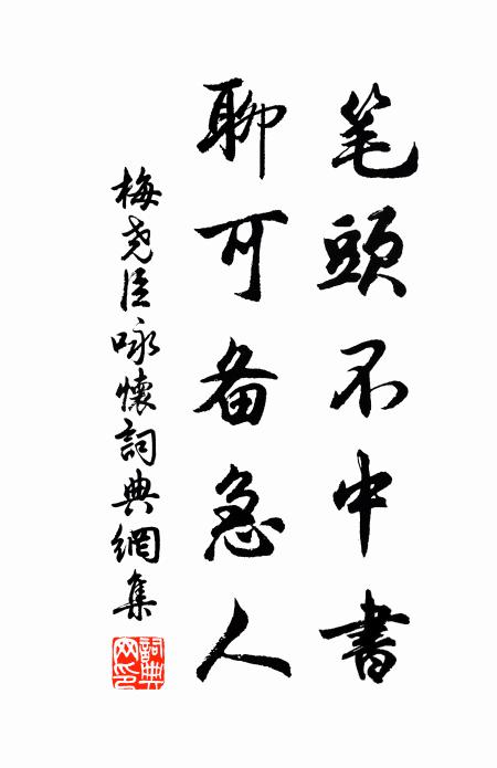 野寺對客起，樓陰濯滄浪 詩詞名句