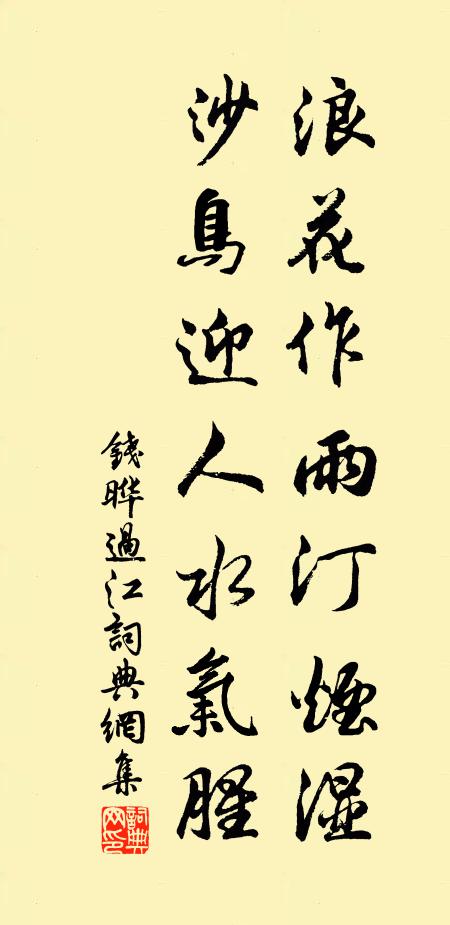 皓氣凝書帳，清著釣魚竿 詩詞名句