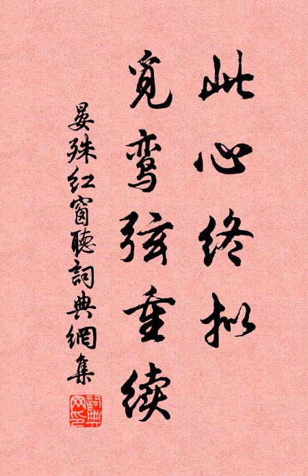 香岫懸金剎，飛泉屆石門 詩詞名句