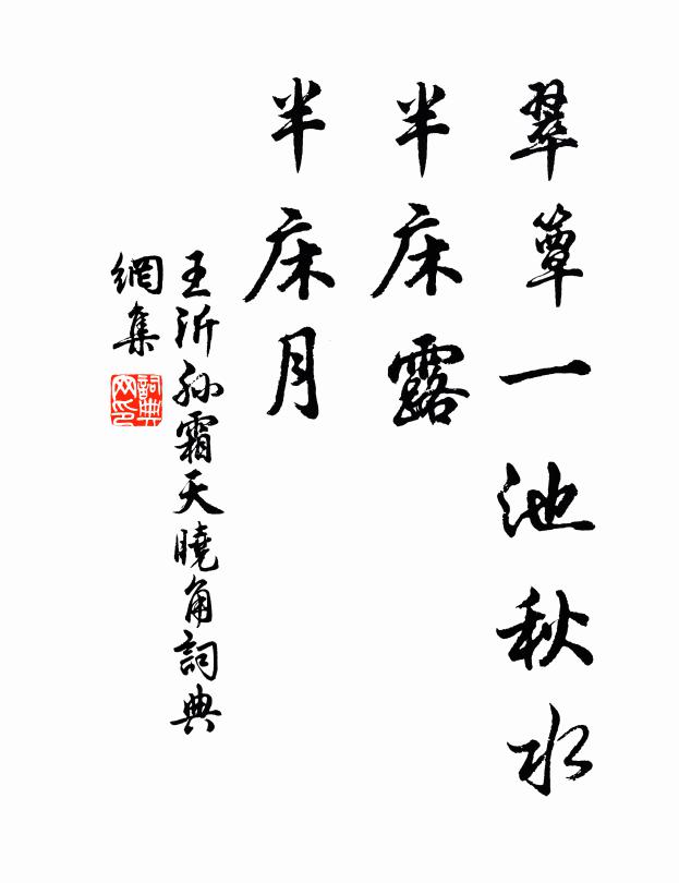 寒聲帶雨山難白，冷氣侵人火失紅 詩詞名句