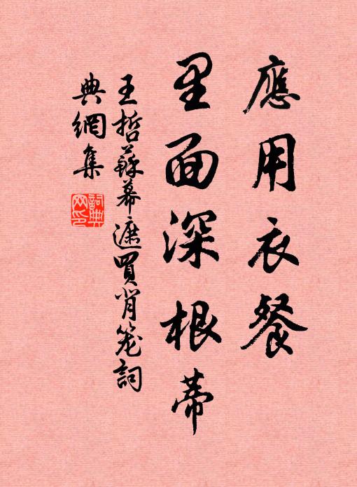 蔡向的名句_蔡向的詩詞名句_第3頁_詩詞名句