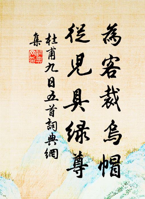 杉風忽然起，飄破步虛詞 詩詞名句