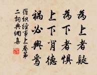 歸裝漸理君知否？笑指廬山古澗藤。 詩詞名句