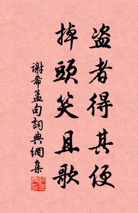 香山橋底引來源，忽瀉崇岡勢若奔 詩詞名句