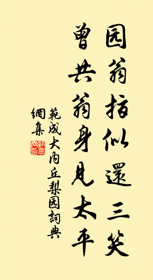 空懷諫書在，回首戀承明 詩詞名句