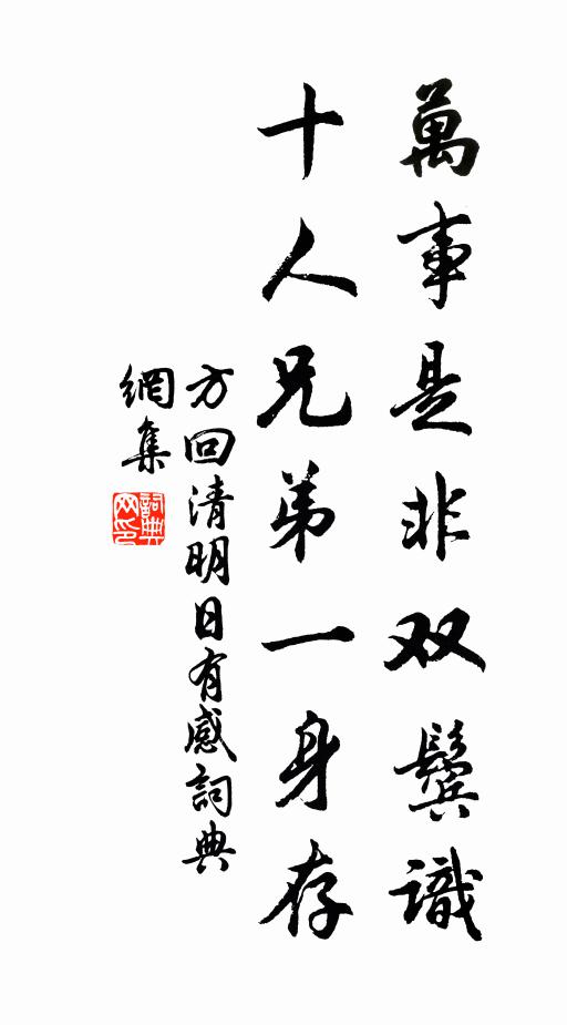 川後且靜波，馮夷亦安流 詩詞名句