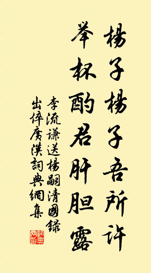 離筵回首處，秋思正茫茫 詩詞名句