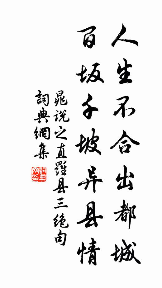 水瘦石生齒，山寒梅未花 詩詞名句