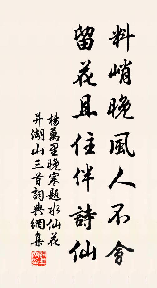 曾將捷書報邊使，更聯箏柱親佳人 詩詞名句