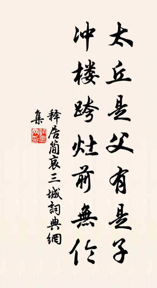 飽餐賤米溫舊讀，書味雋永忘其疲 詩詞名句