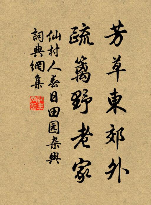 欲作孤雲去，賦詩餘不才 詩詞名句