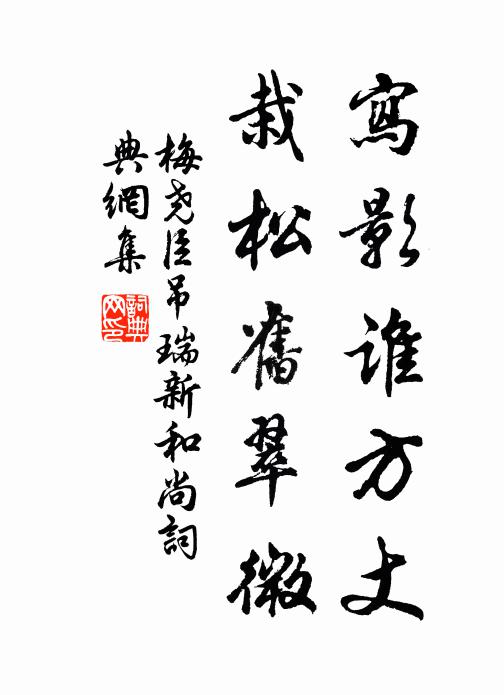 花到紅梅真有韻，人生白髮未宜愁 詩詞名句