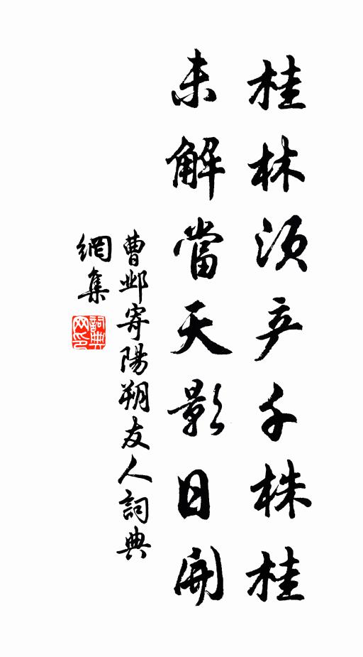 高帆駕天沖水花，灣頭東風轉柁牙 詩詞名句