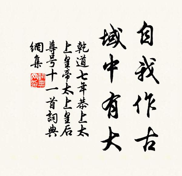 悵矣舟壑遷，悲哉年祀倏 詩詞名句