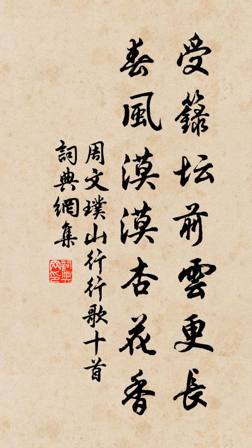 滿懷明月黃庭古，一段清風白帝秋 詩詞名句