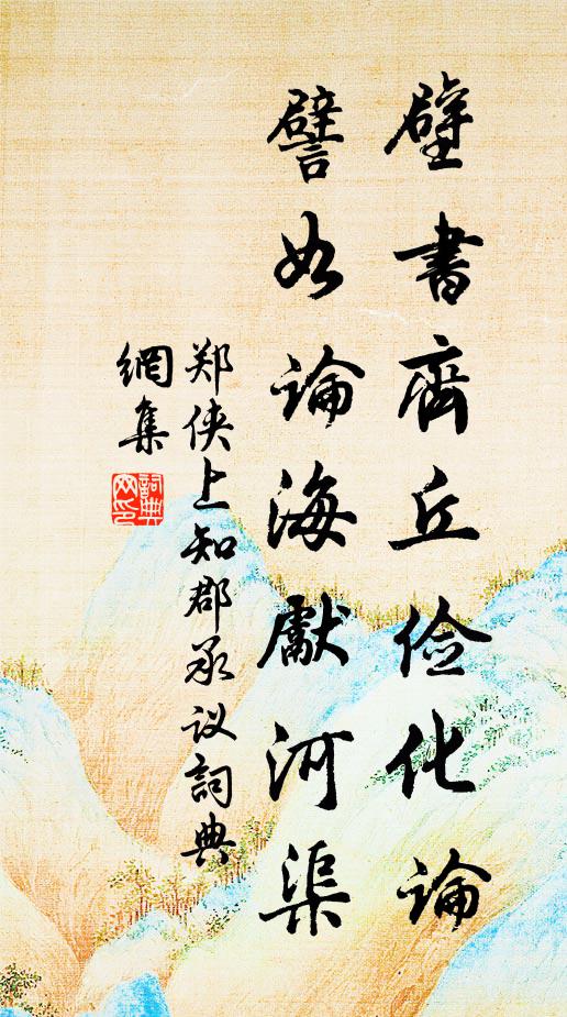 祖賬青門首，歸帆揚子津 詩詞名句