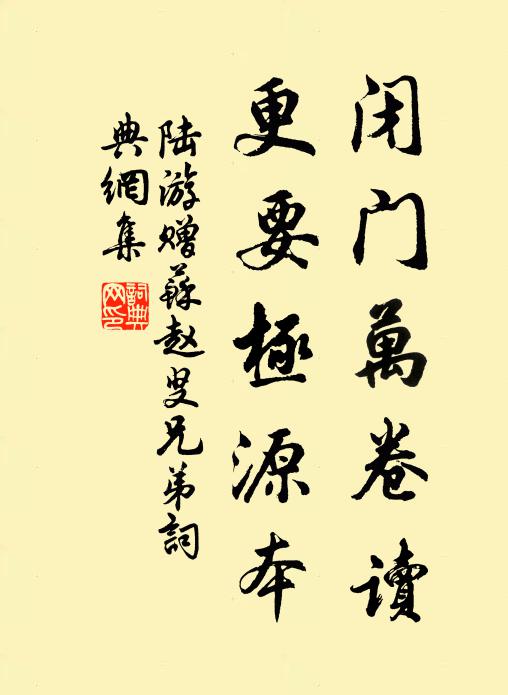 短髮書不盈梳，書年來半斑書白 詩詞名句