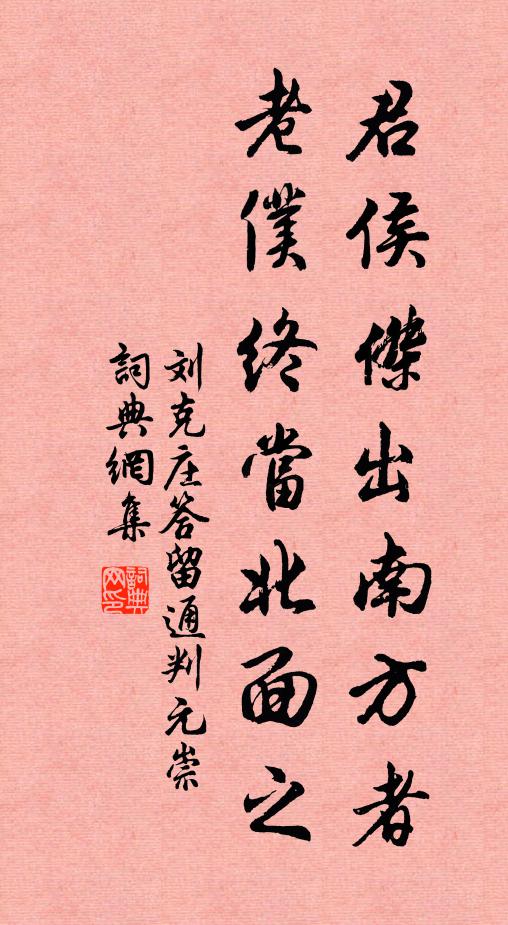 當年輕負讀書約，白首如何報舊恩 詩詞名句