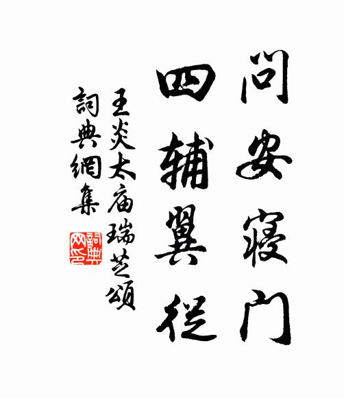 雲山雖好住，住久轉勞神 詩詞名句