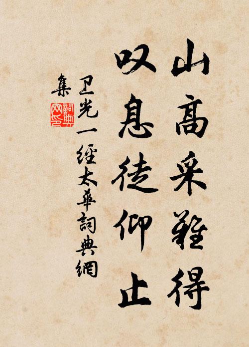 號召風師呼雨伯，杖劍叱喝急急律 詩詞名句