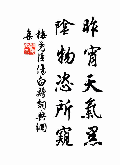 莫雲庭院噪歸鴉 詩詞名句