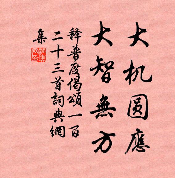 詩同李賀精通鬼，文擬劉軻妙入禪 詩詞名句