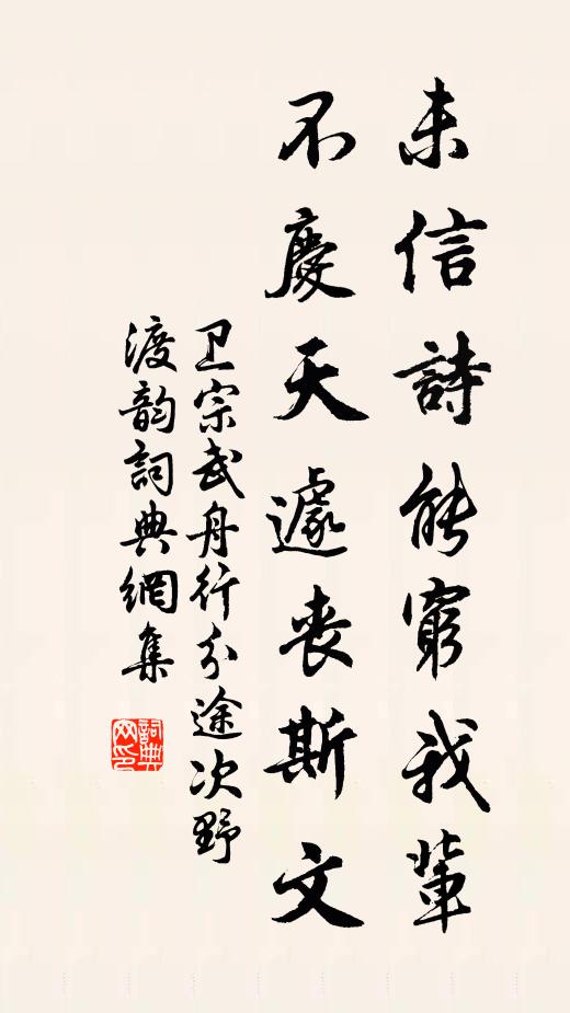 雲迷天路迥，水接花源遙 詩詞名句