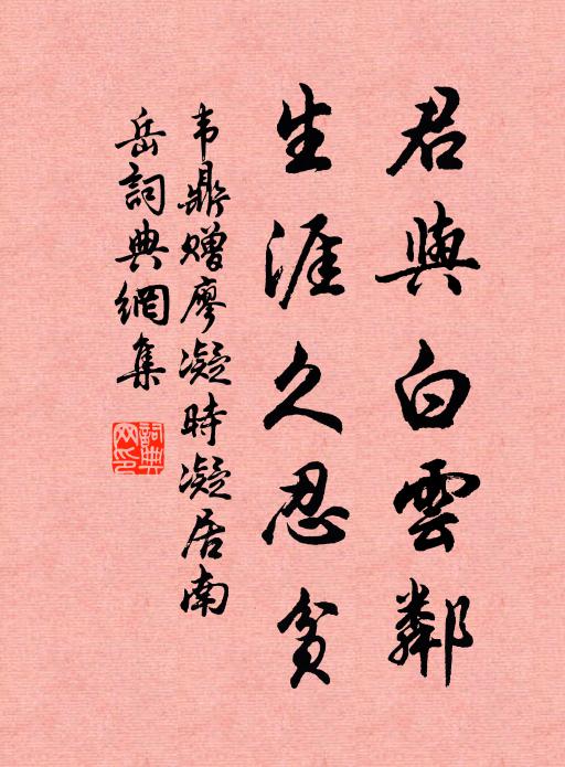 只記埋怨前夜月，相看，不管人愁獨自圓 詩詞名句