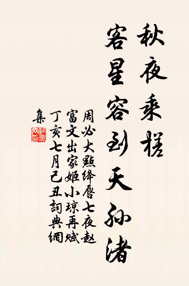 至尊右儒術，海宇盛詞章 詩詞名句