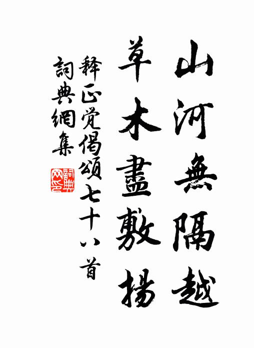 值祭胥當致敬虔，況於吁吁為祈年 詩詞名句