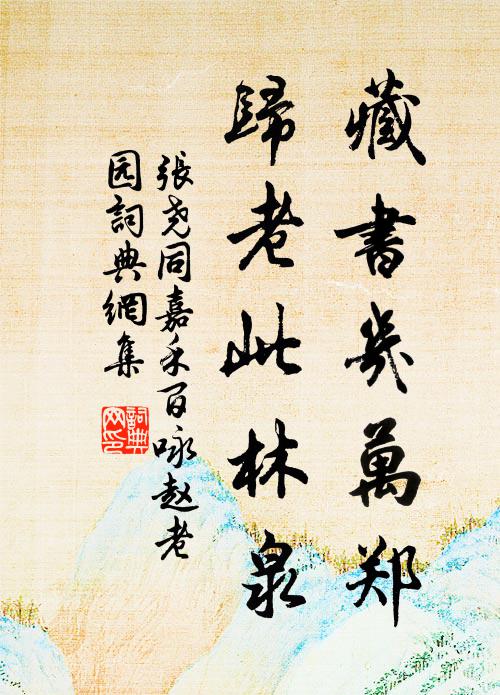 悠悠非吾匹 詩詞名句