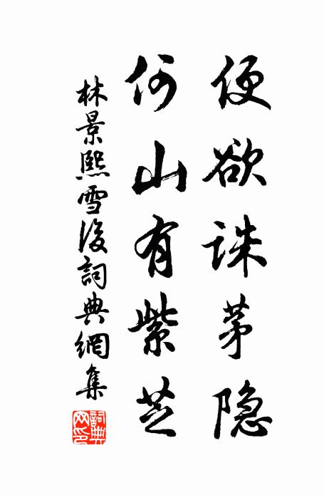 客來僧已去，古屋靜蕭蕭 詩詞名句