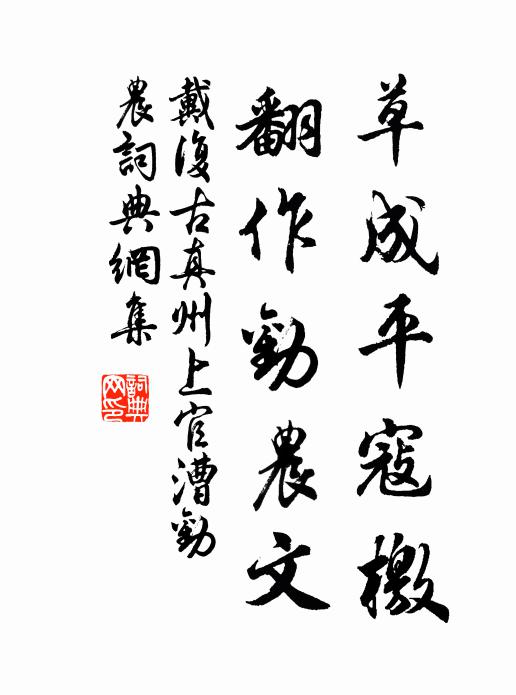 渚禽飛入竹，山葉下隨流 詩詞名句