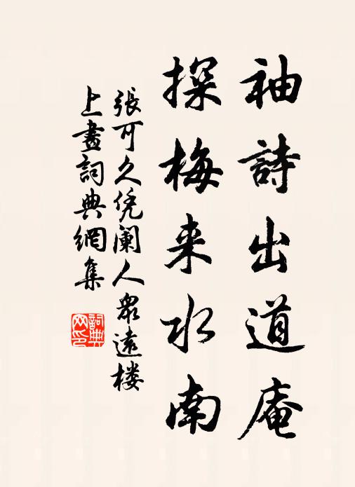 向金徽促柱，玉局彈棋 詩詞名句