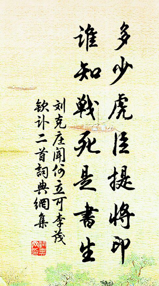 殷勤相覓有吾子，謾書七字聊送似，往供天嬪泣山鬼 詩詞名句