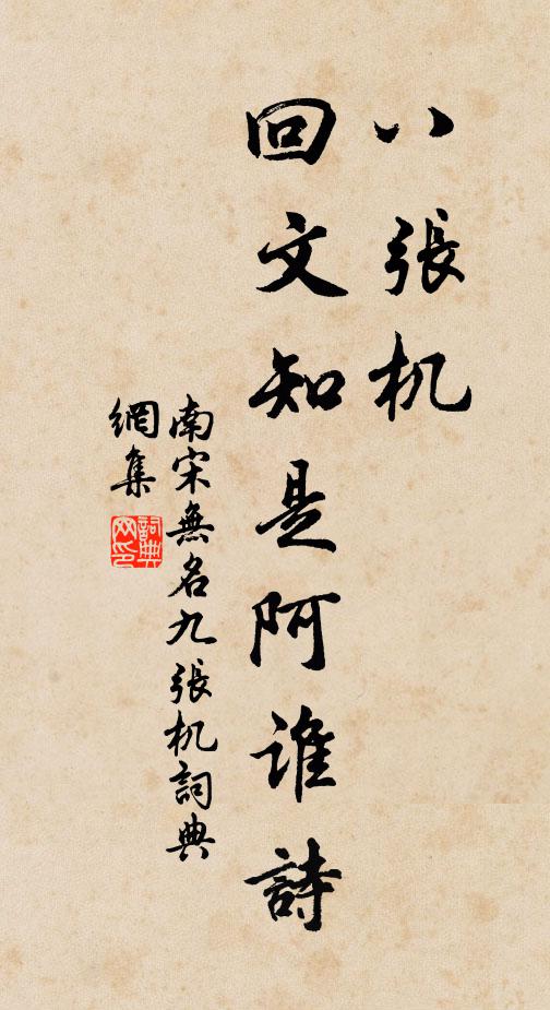 九門方懸帝堯鼓，久旱可無傅岩雨 詩詞名句