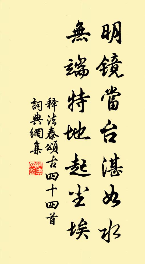 中有一人字金蘭，被服纖羅蘊芳藿 詩詞名句