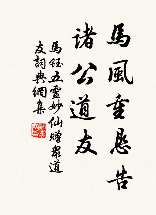 莫作邯鄲想，曲肱吾所師 詩詞名句