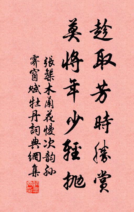 緱山仙人弄月雲，徘徊鸞鶴吹玉笙 詩詞名句