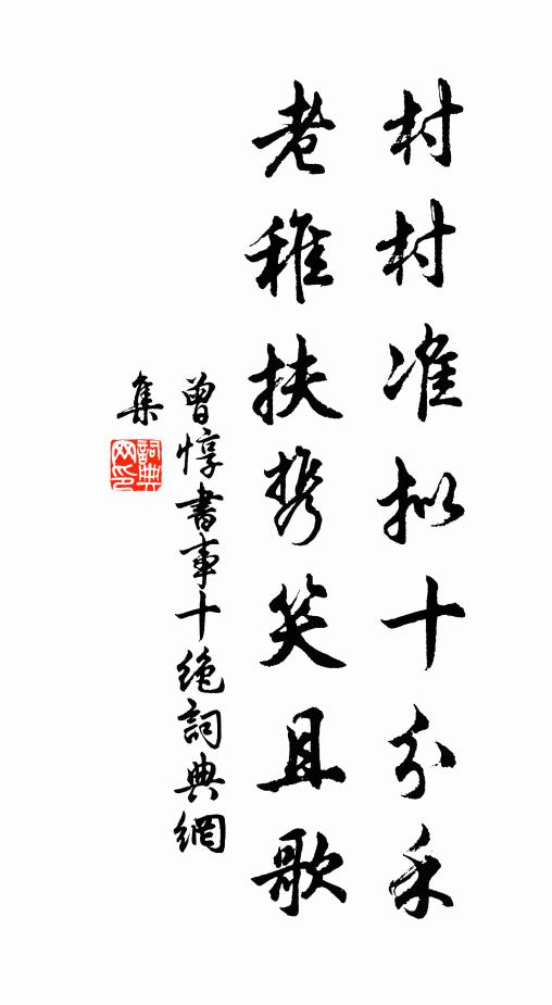 曾惇的名句_曾惇的詩詞名句_第18頁_詩詞名句