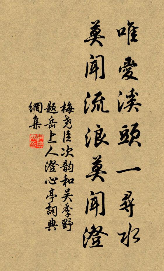 禾秀天田蔥犗臥，花開仙苑粉牆圍 詩詞名句