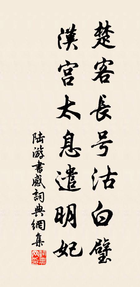 既見林花落，須防木葉飛 詩詞名句