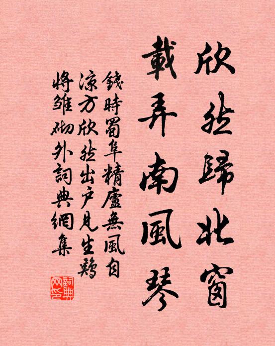 久藏斗酒謀諸婦，婢子倉皇錯授醯 詩詞名句